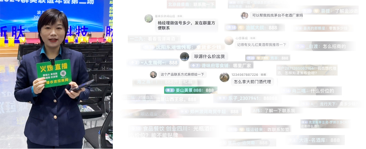 火爆直播 在線拓客成交