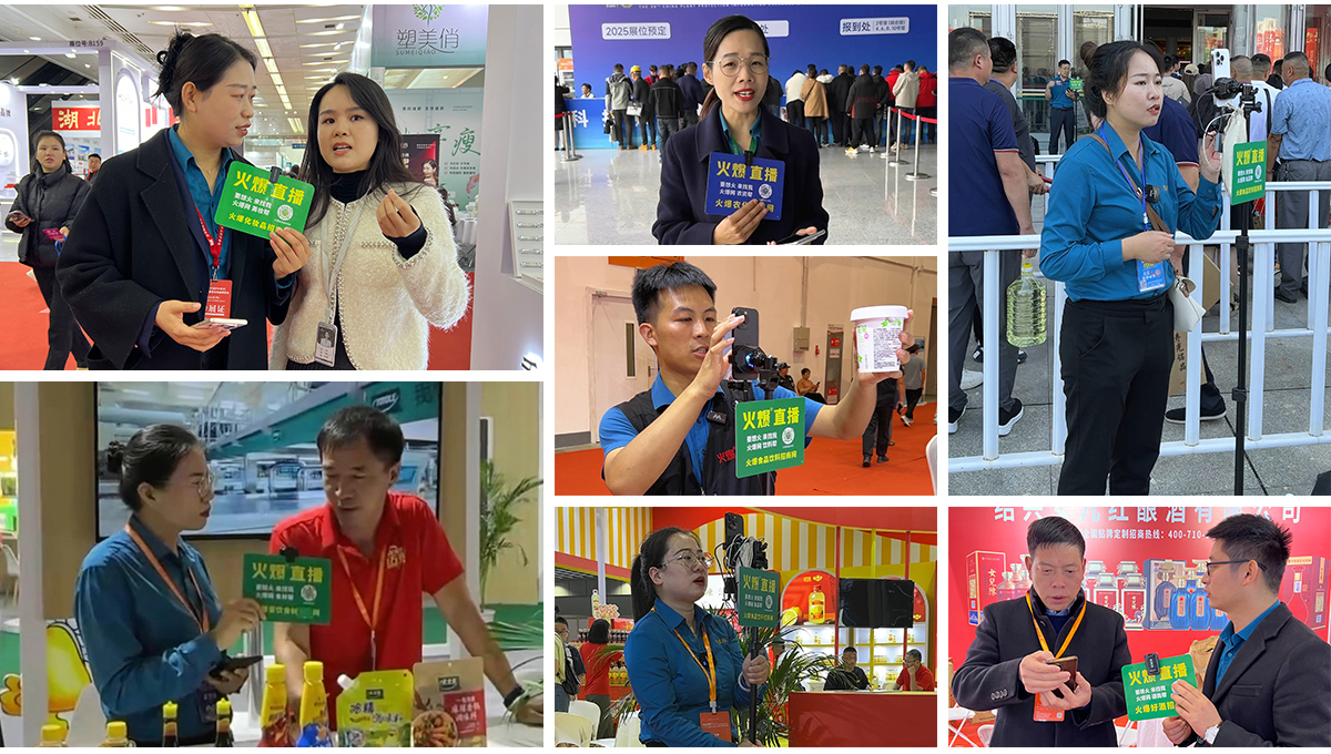 火爆直播 在線拓客成交